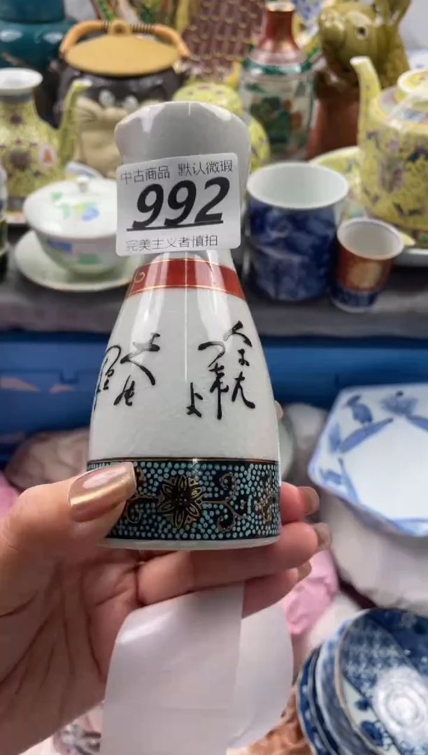 【闪购商品】瓷片992