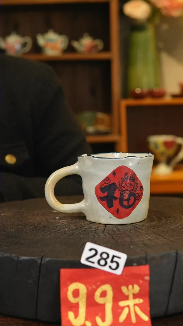 【闪购商品】陶瓷285