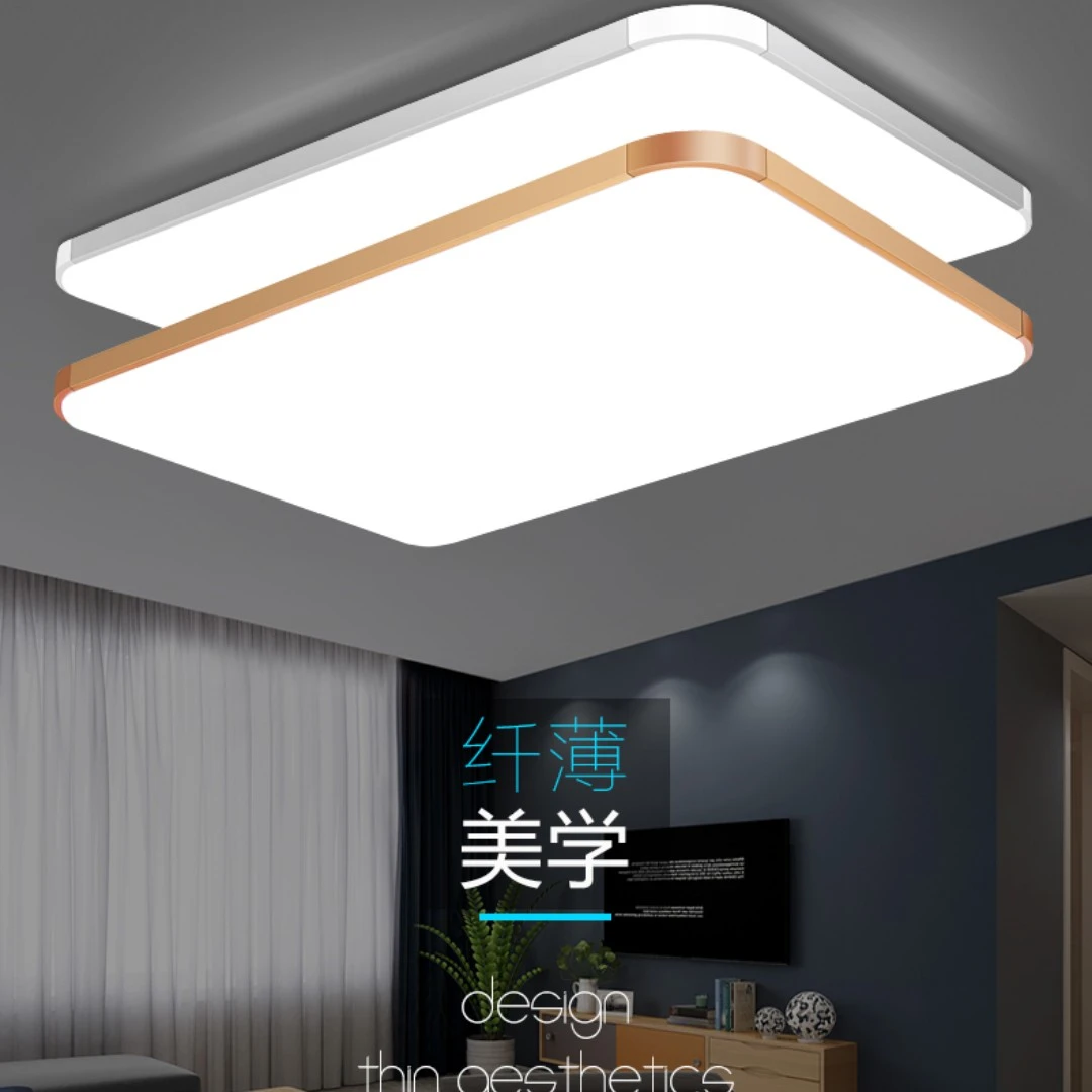 led吸顶灯客厅灯大气超薄现代简约卧室灯长方形超亮吸顶阳台灯