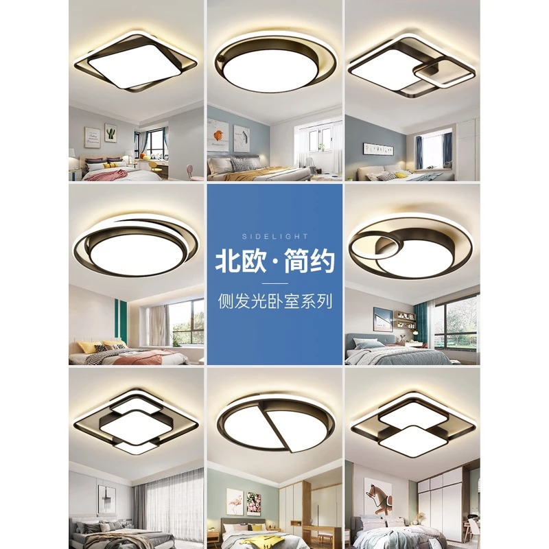 北欧卧室灯轻奢灯具现代简约房间灯创意网红2022年新款主卧吸顶灯
