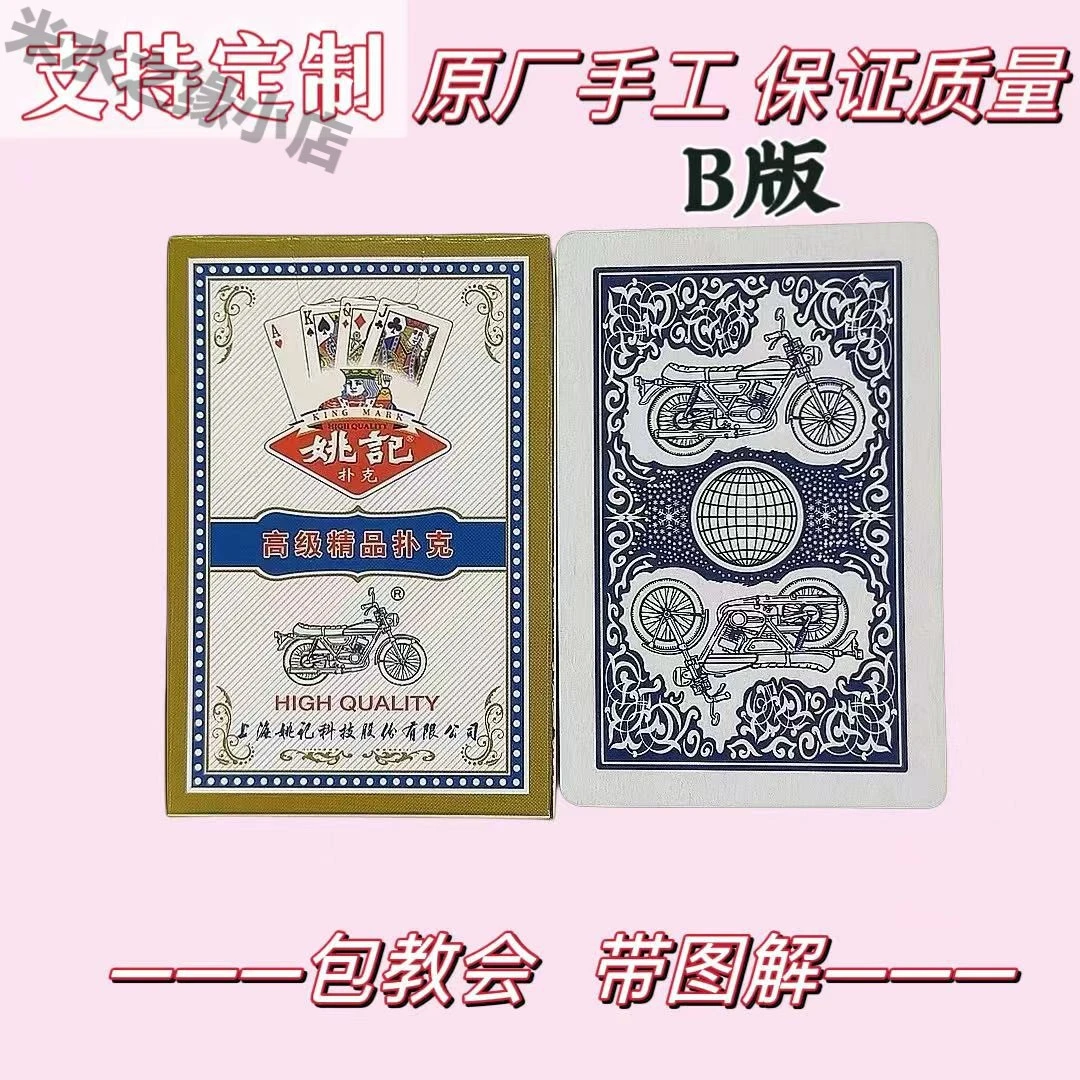 979B版直销背面肉眼识别认牌加工密码扑克支持定制魔术扑克表演牌