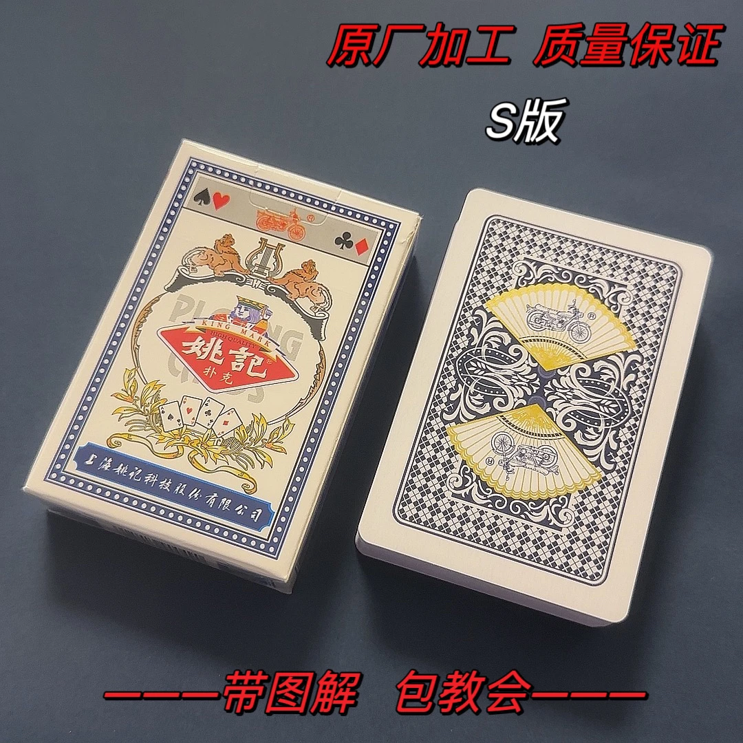 959S版魔术扑克保证质量背面肉眼识别密码扑克纸牌魔术道具表演牌