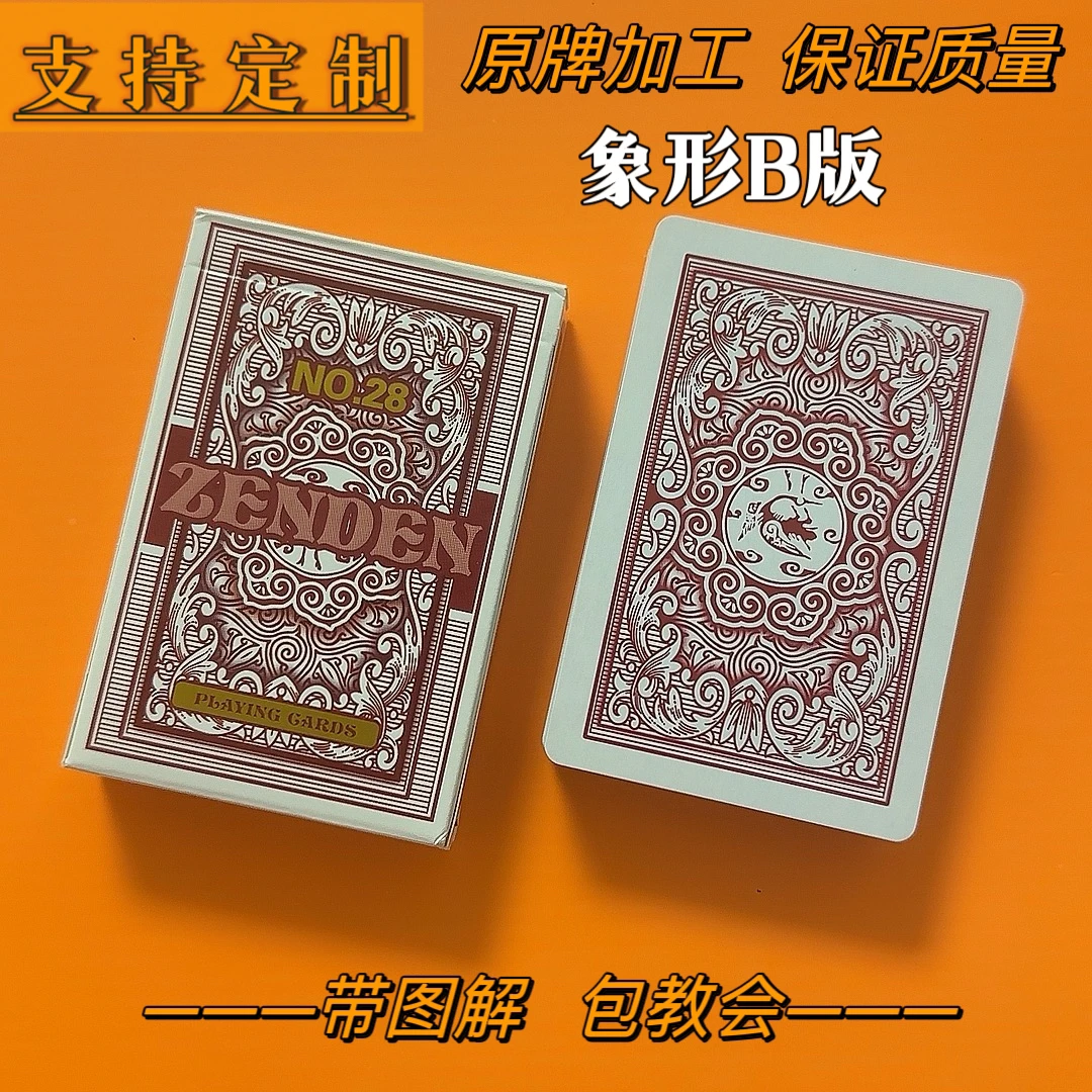正点28象形B版厂家直销精品魔术扑克正品高质量正点扑克密码扑克