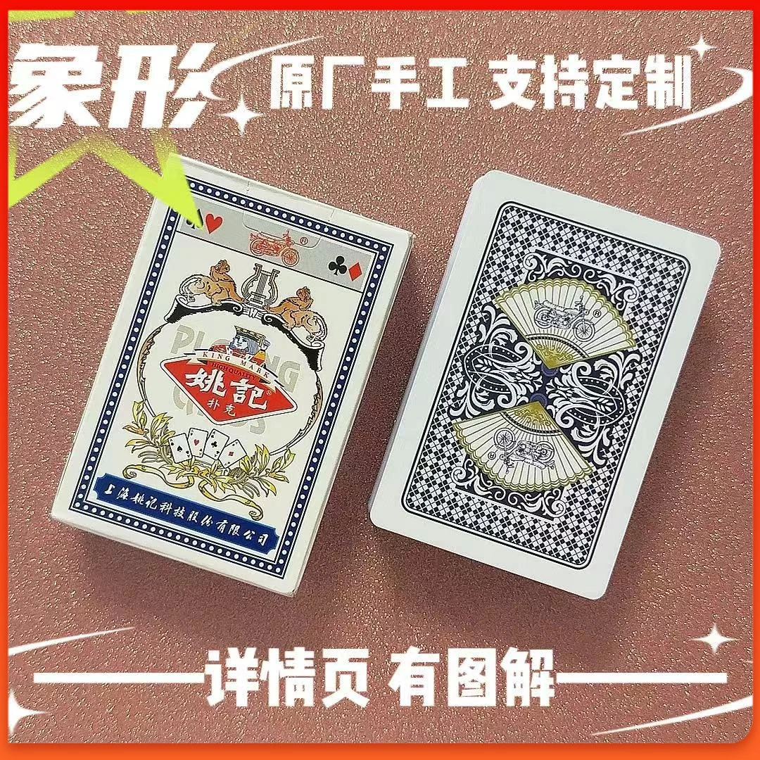 【达人专属】959象形原厂手工魔术扑克密码扑克背面识别表演纸牌