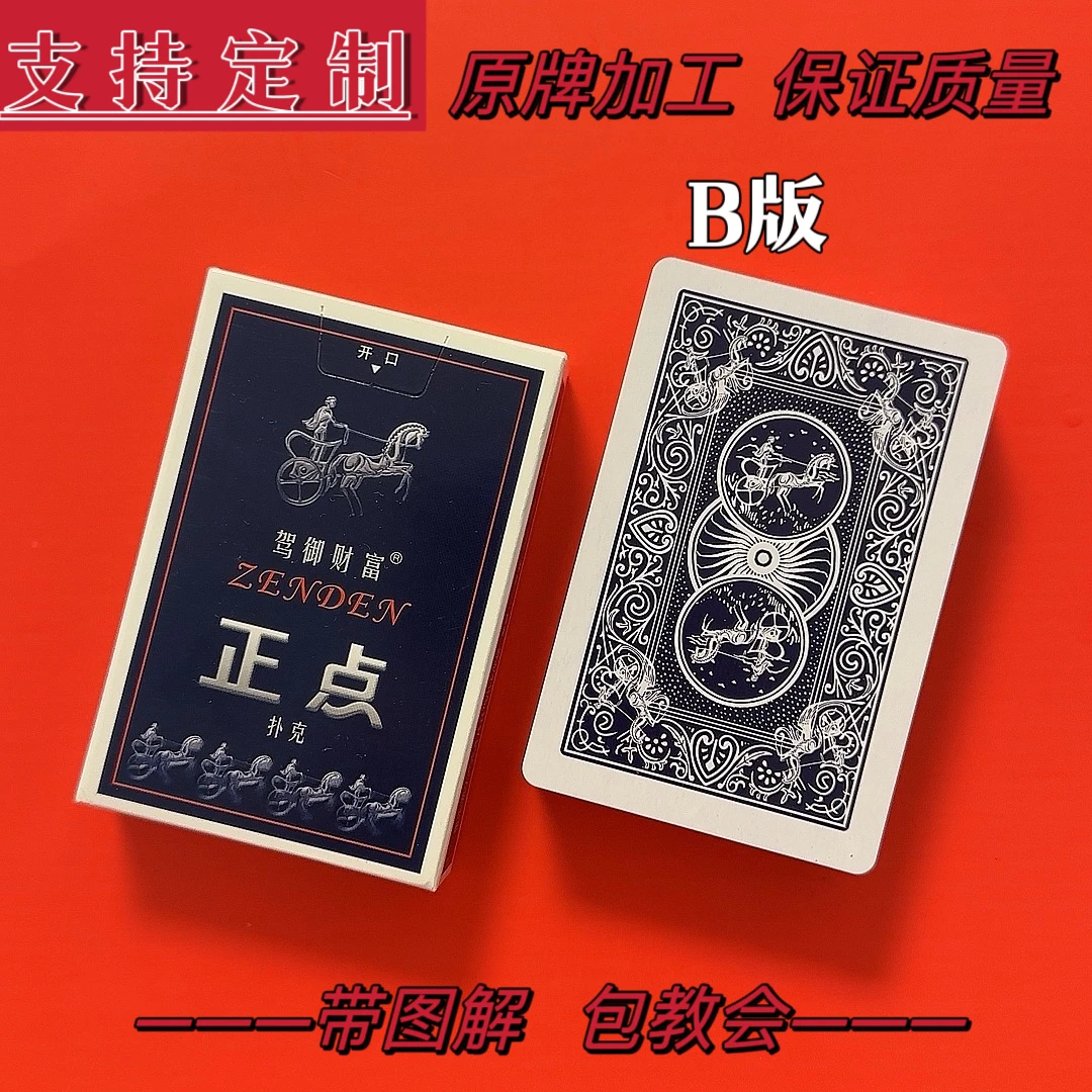 8845B版魔术道具扑克原厂密码高质量背面肉眼识别密码牌魔术纸牌