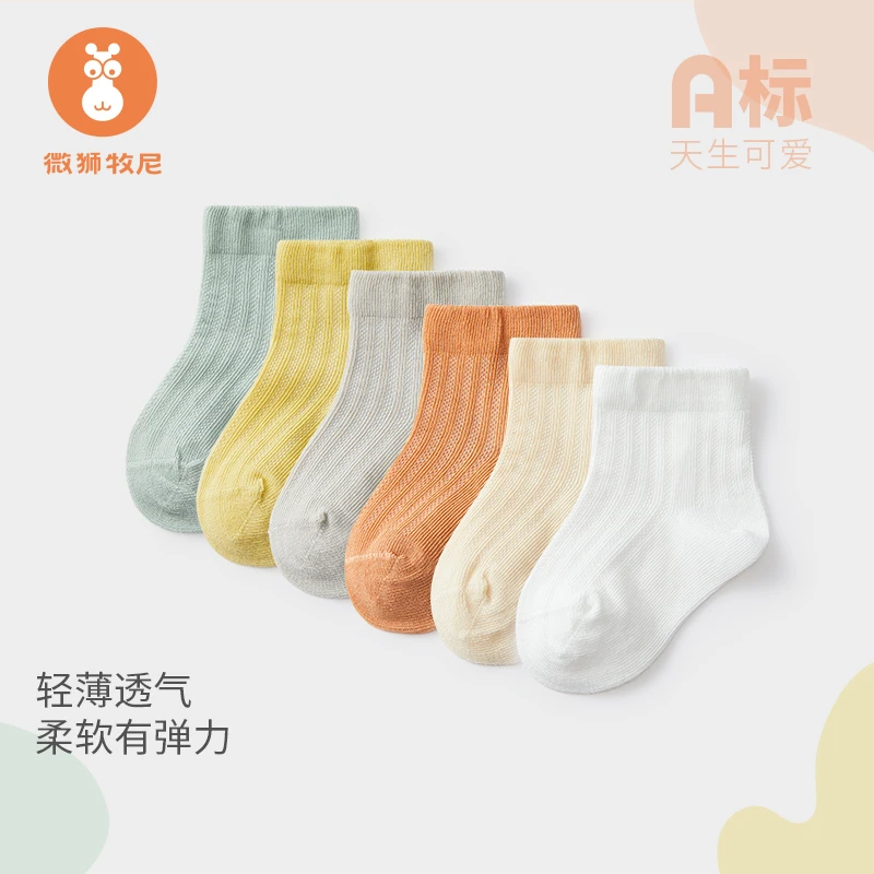 微狮牧尼婴儿袜子夏季薄款0一3月宝宝网眼纯色新生儿童中筒袜无骨
