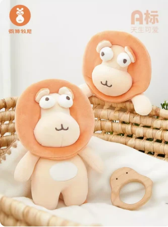 微狮牧尼婴儿安抚公仔毛绒玩偶布娃娃玩具生日可爱陪伴小摆件狮子