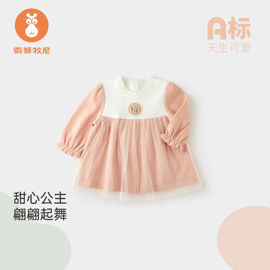 【甜心芭蕾】宝宝连衣裙早秋裙子外出服小女孩公主裙洋气撞色拼接