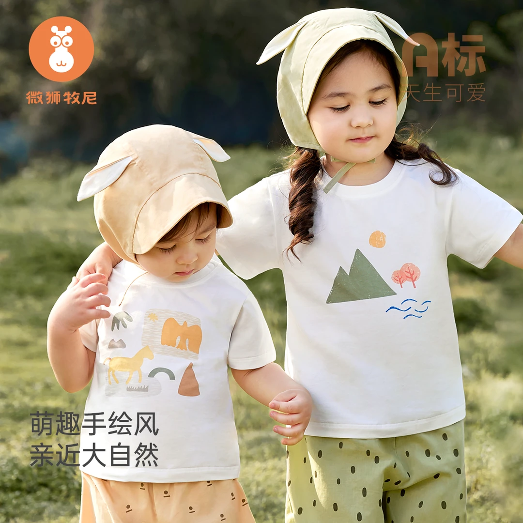 【几何畅想】宝宝短袖夏季薄款婴儿t恤小童打底衫透气上衣外出服