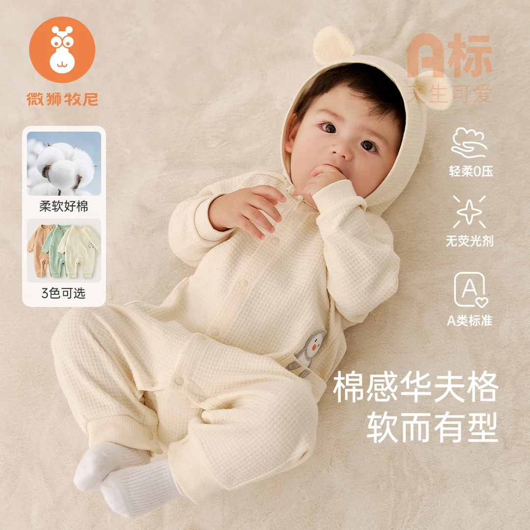 【小鹅岛屿】婴儿连体衣纯棉春秋款宝宝衣服长袖百搭可爱哈衣外出