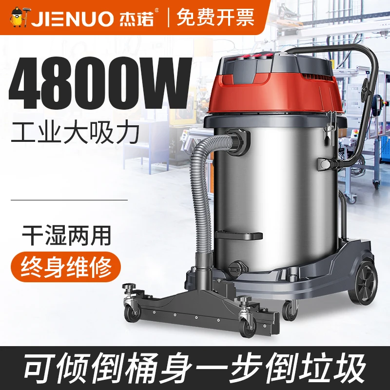 杰诺601S大功率工业用吸尘器工厂车间粉尘超强力大吸力大型商用