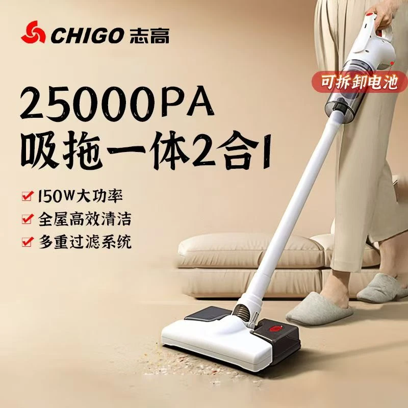 志高无线吸尘器新款家用大吸力强力手持吸拖一体锂电池大功率手持