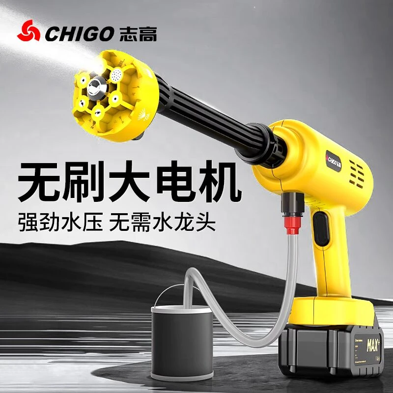 志高洗车水枪家用神器专用工具高压冲洗锂电清洗全新多用无线充电
