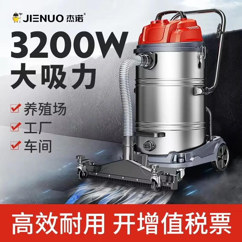 杰诺3200W大吸力吸尘器工业工厂车间粉尘大功率家用商用开荒保洁