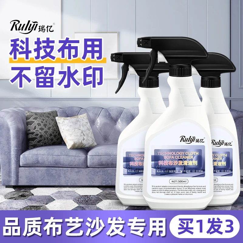 科技布泡沫沙发清洗剂窗帘地毯干洗剂墙布艺沙发清洁剂免水洗