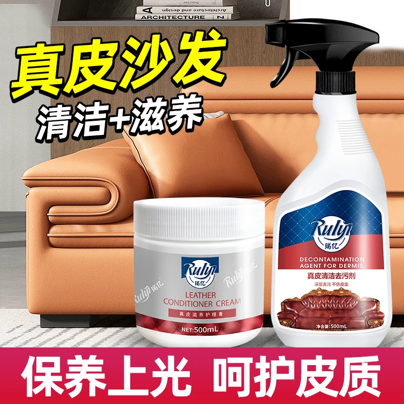 皮沙发清洁剂真皮皮革皮具清洗翻新神器皮衣皮包去污保养油免水洗