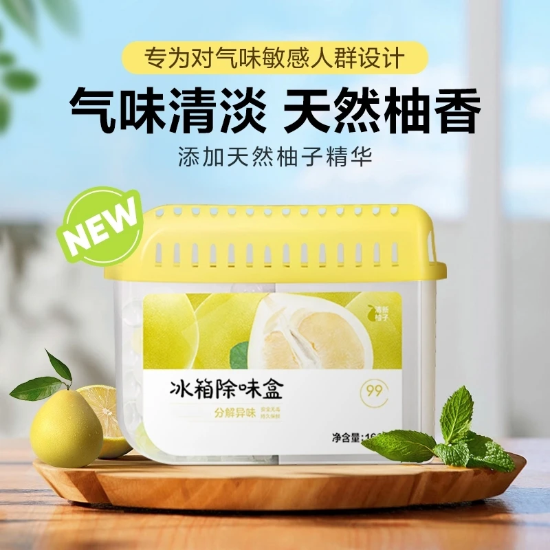 【冰箱祛味必备】纯植物萃取冰箱橱柜祛味防串味双腔小绿盒清新留香