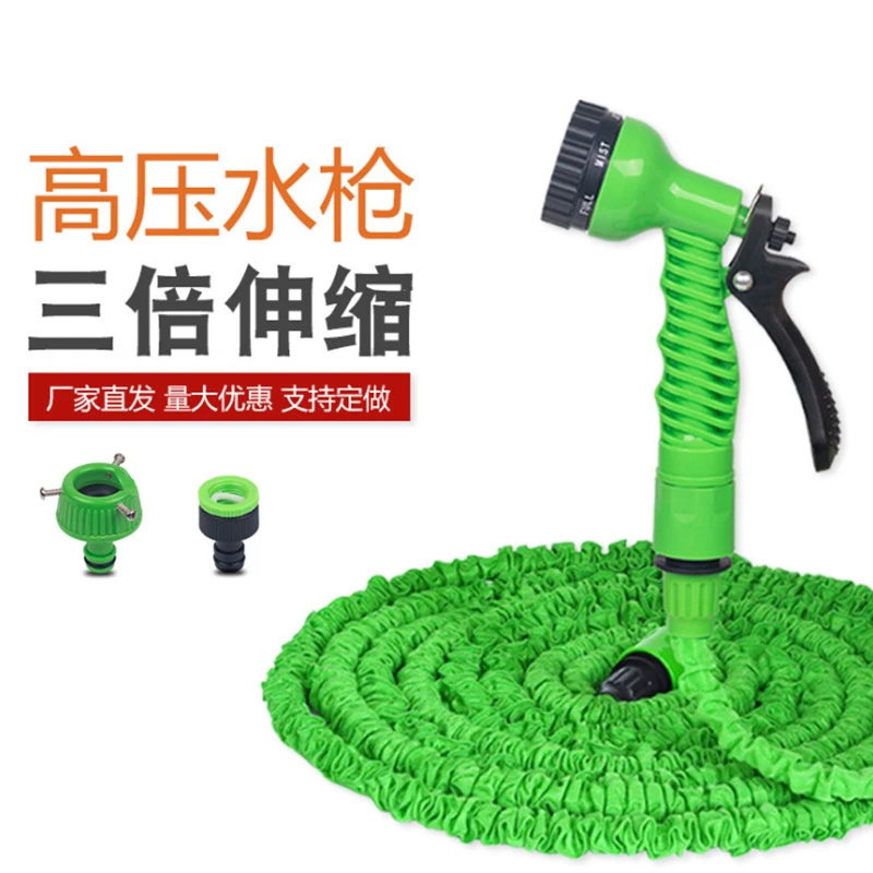 【工厂价】户外水管洗车水枪家用清洗车用洗车伸缩塑料水管水枪