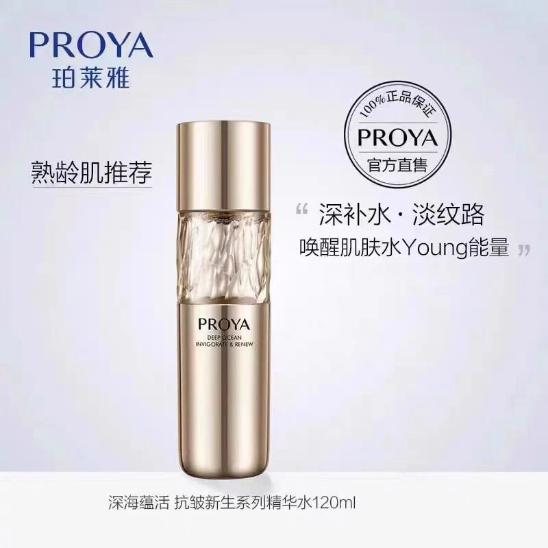 珀莱雅蕴能精华水120ml补水保湿抗皱紧致水淡纹水润滋养缓解干燥.