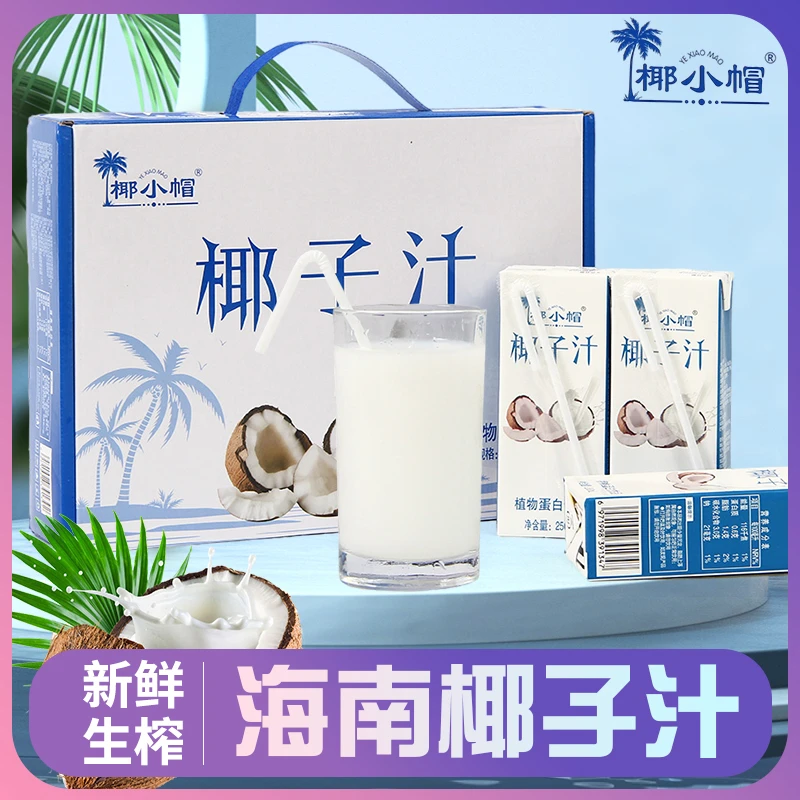 椰子汁植物蛋白饮品风味饮料250ml*10瓶-L新鲜活力便携装