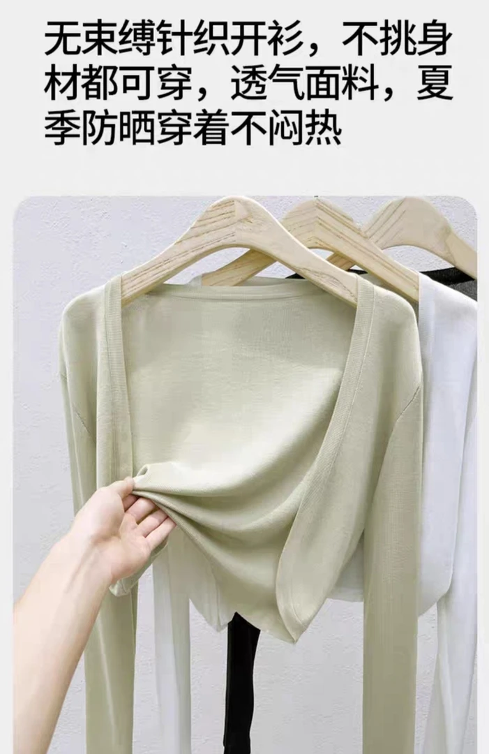 披肩外搭冰丝防晒开衫夏季新款