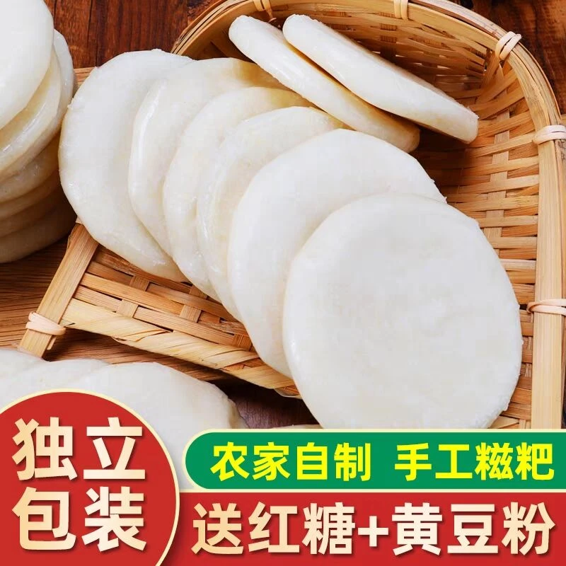 红糖糍粑纯糯米手工半成品年糕糍粑湖北特产小吃独立包装糯米糍粑