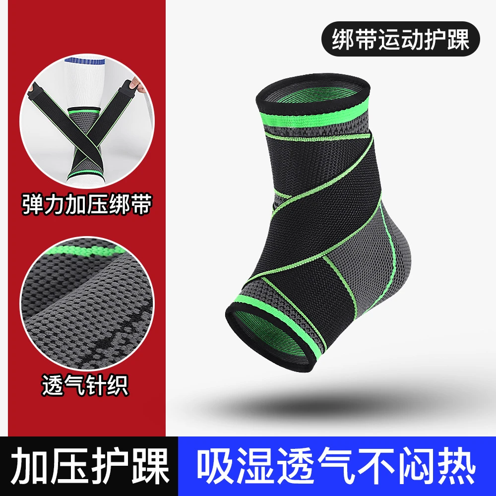 护踝运动扭伤防护专业篮球足球男女保暖脚踝套脚腕崴脚固定护脚踝