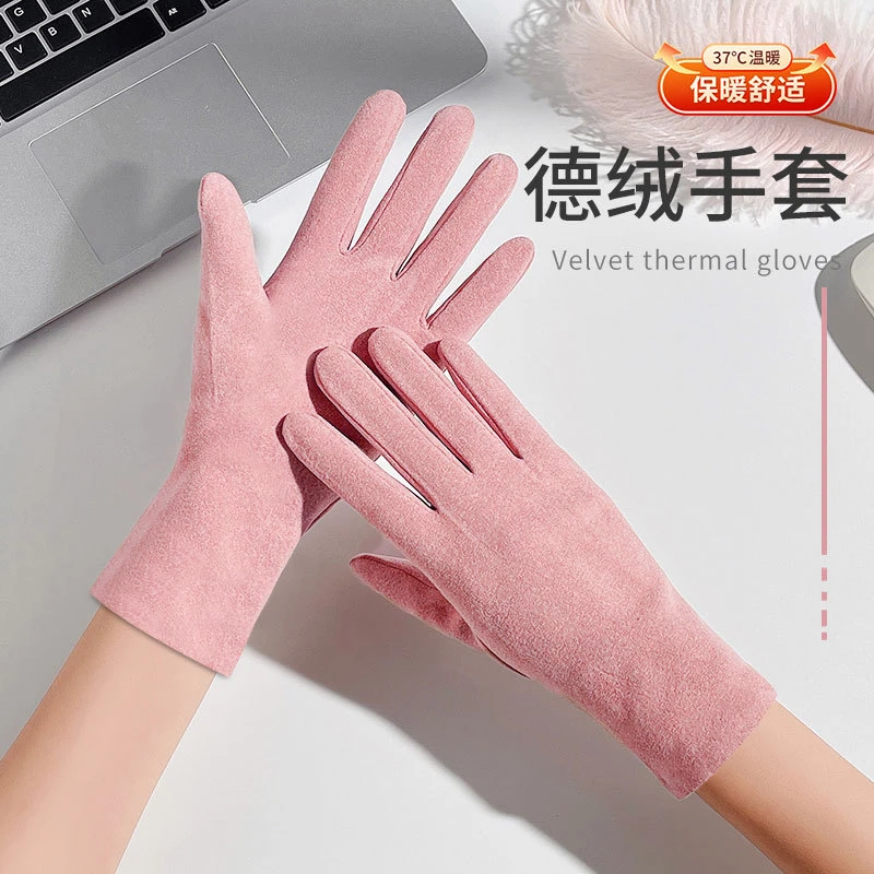 法式秋冬季薄绒仿德绒触屏手套女高级感简约洋气防寒保暖防风骑车