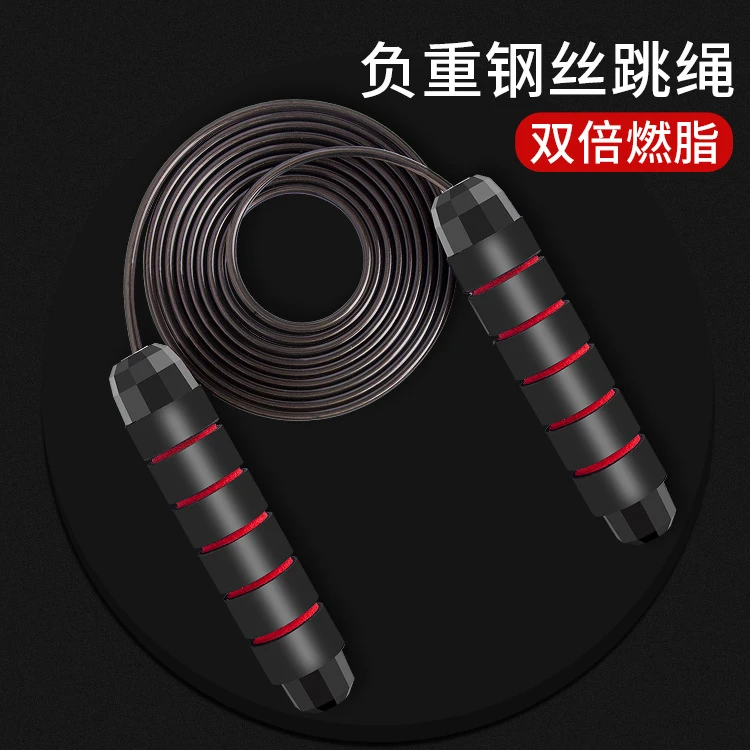 钢丝跳绳负重跳绳运动专业训练成人学生中考健身专用跳绳耐磨暴汗
