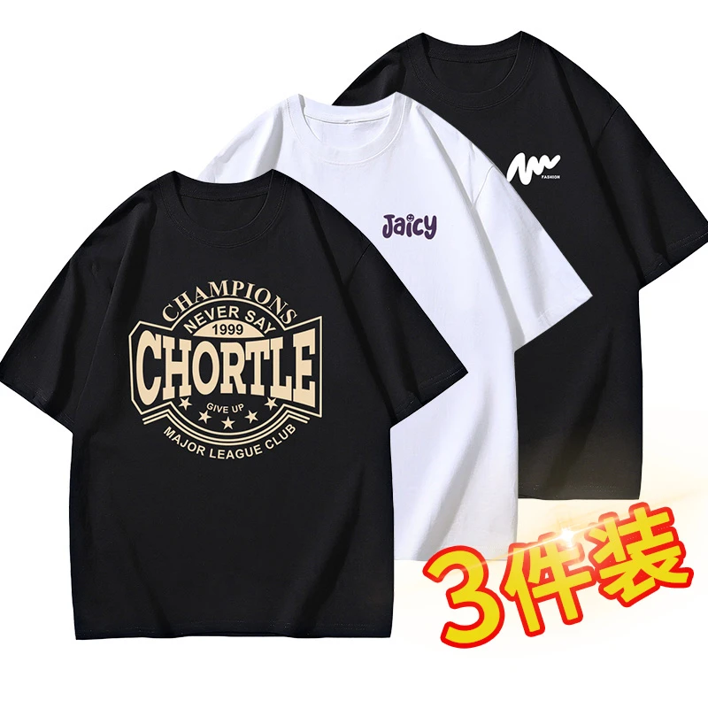 【买一送二 到手3件】新款纯棉男士短袖t恤男装潮牌半袖夏季上衣服