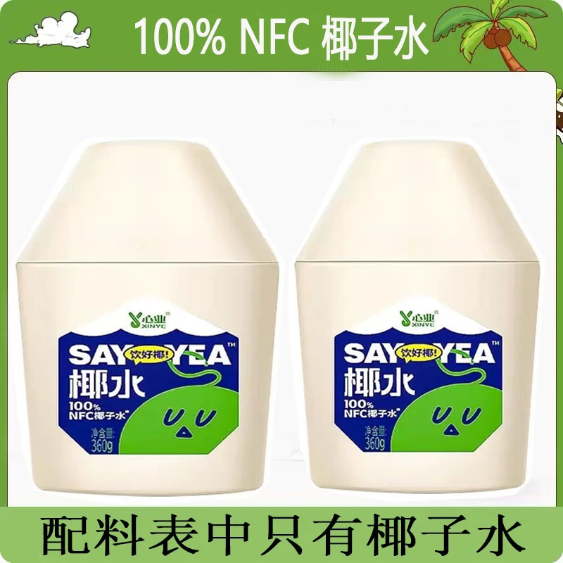 心业100%NFC天然电解质椰子饮料添加椰汁果汁饮品整箱包邮360g