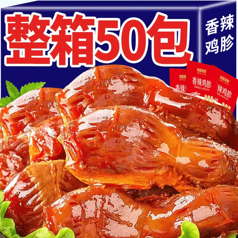 【买25包送25包】新鲜卤鸡胗鸡肫开袋即食熟食酱香香辣小吃零食追剧