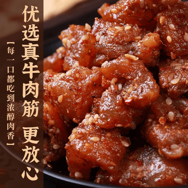 【买1袋送2袋】内蒙古风干牛肉筋真空包装即食筋头巴脑牛肉零食1袋