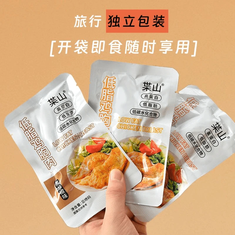 【买10袋送10袋】即食鸡胸肉低脂肪鸡健身甄选美味控糖增肌低脂蛋白