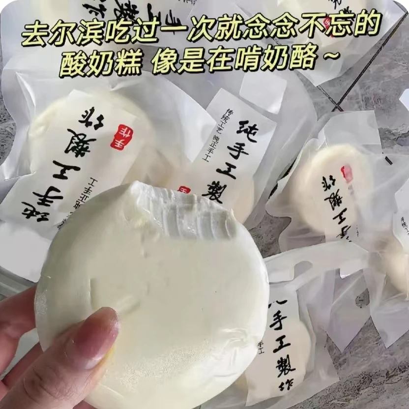 【整箱8大袋】哈尔滨酸奶糕特产手工现做蔓越莓东北奶疙瘩奶砖1袋..