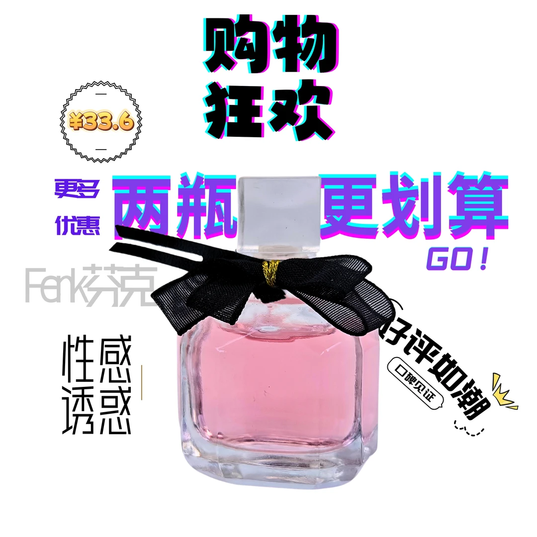 【反转巴黎7.5ml】Q版 手工调香 经典正品香氛法国进口香料持久留香