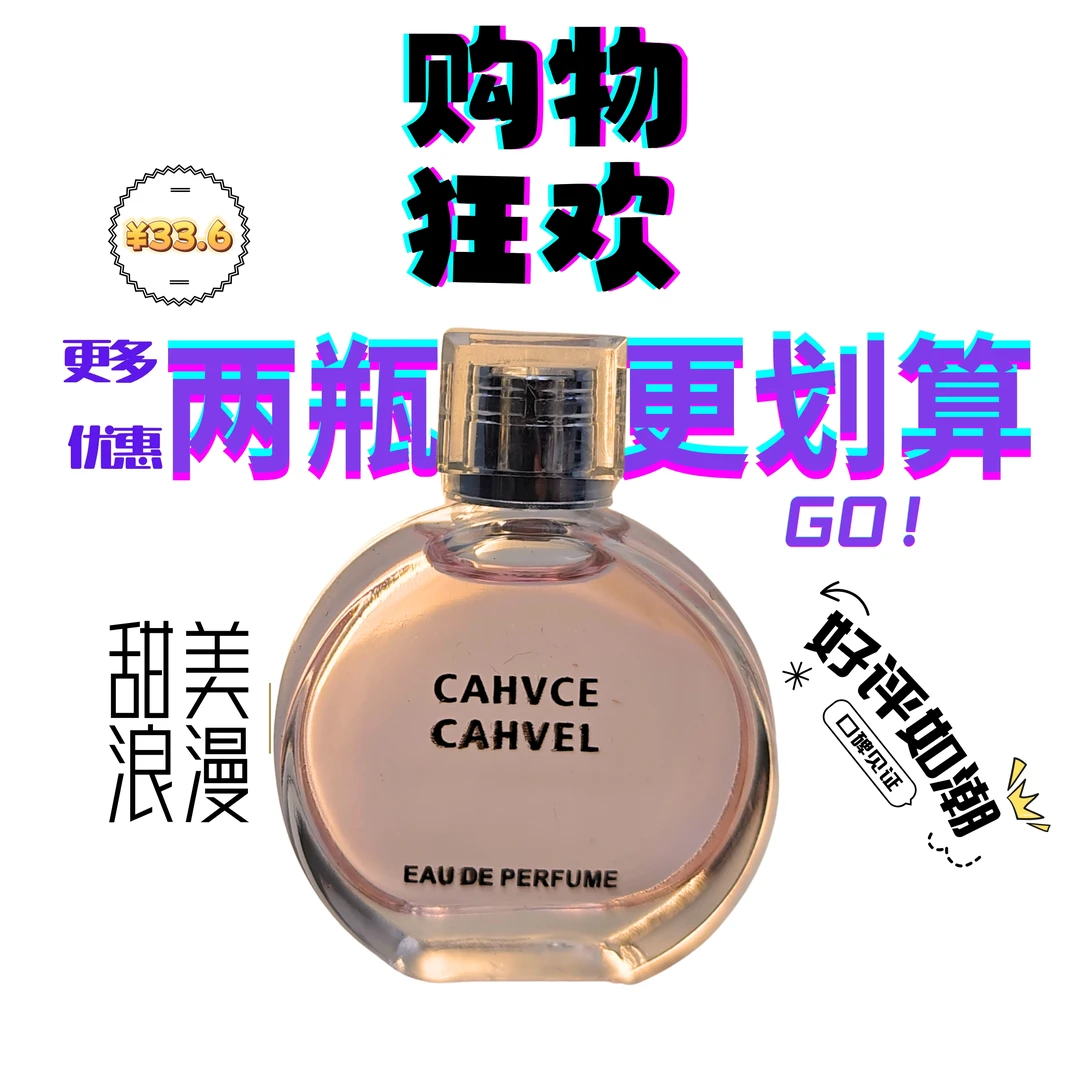 【粉邂逅7.5ml】Q版香味约会香水留香女生气质淡雅花香清香方圆脸