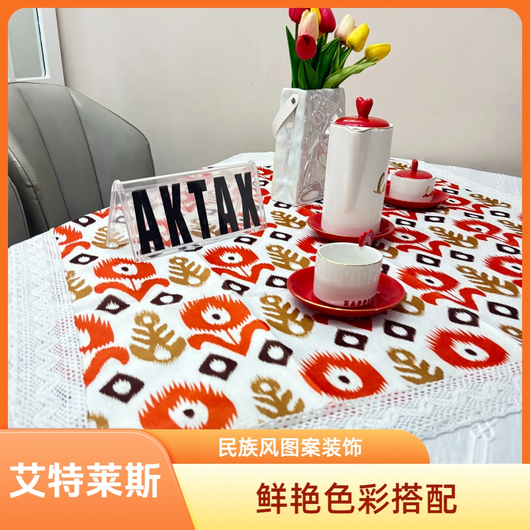 新款艾特莱斯花不沾油长方形民族风特色台布餐桌布茶几布床头柜盖