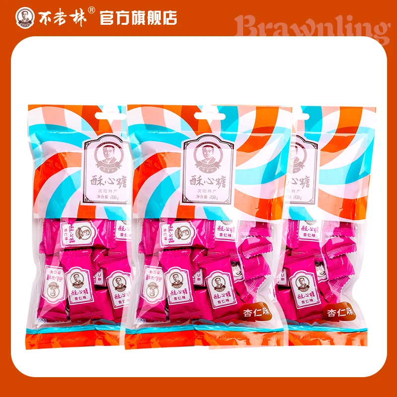 沈阳特产不老林糖办公室零食酥心糖208g×3袋东北特色年货糖果