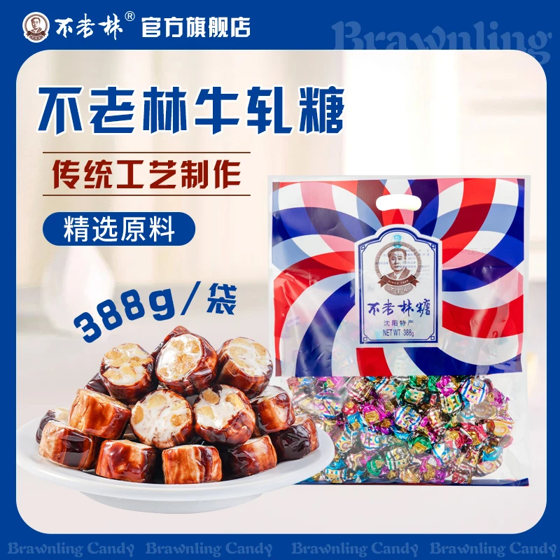 不老林 沈阳特产香甜优质牛轧糖东北特色零食喜糖388g*1袋