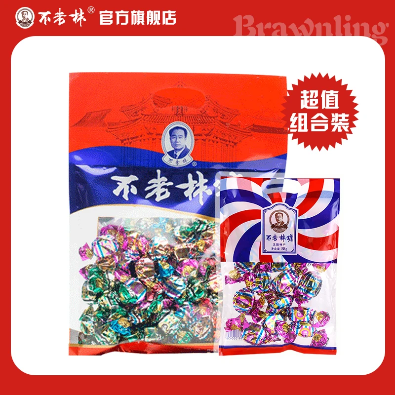 【直播间专享】不老林经典工艺450g什锦牛轧糖+98g牛轧糖礼包套组