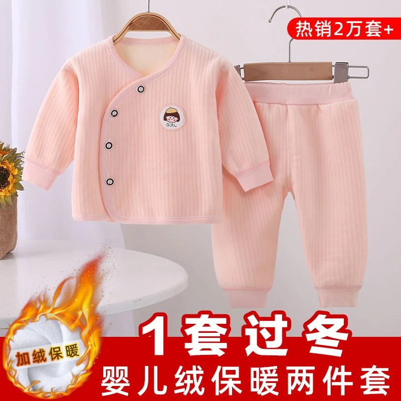 哆哆童装婴儿加厚衣服冬季儿童两件套睡衣婴儿秋冬款衣服家居服分