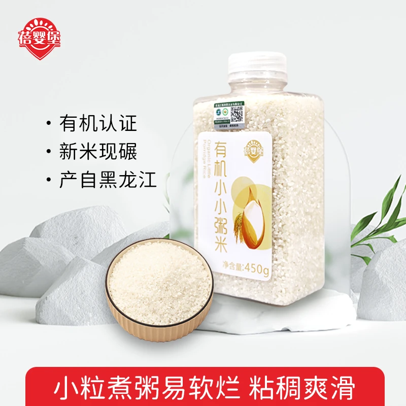 【蓓婴堡】黑龙江有机小小粥米宝宝辅食软糯香甜细腻新米现碾粥米