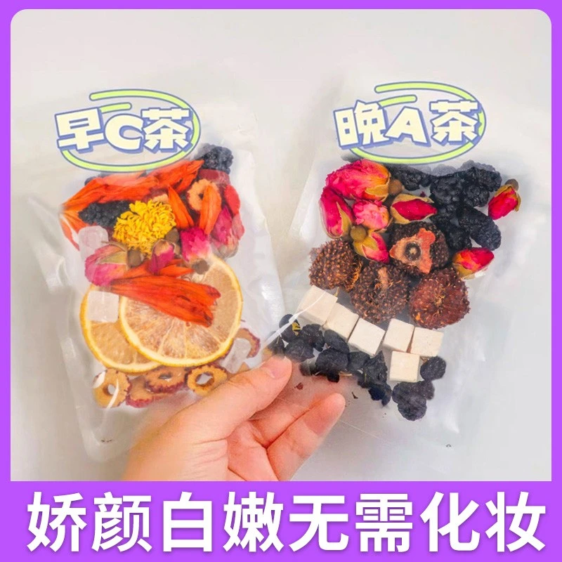 【早C晚A茶】刺梨玫瑰茶黑枸杞桑葚玫瑰柠檬片组合独立代用茶精美