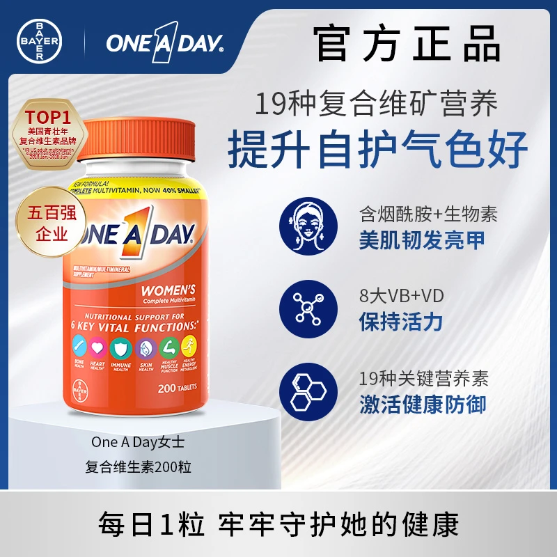 [CP组合]拜耳ONEADAY男/女士复合维生素200粒