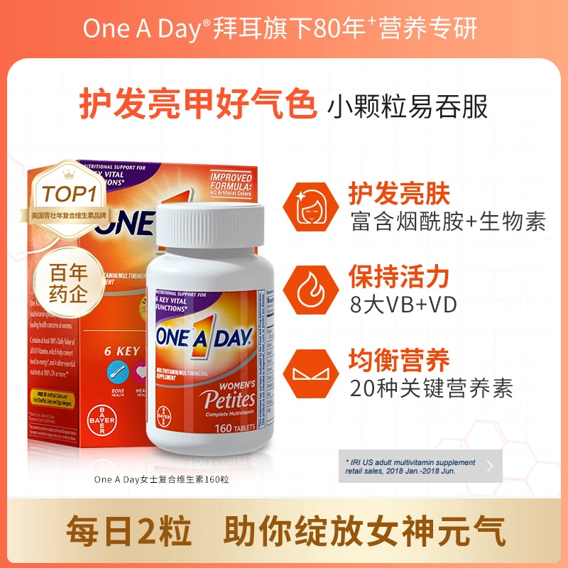 【童老师专享】拜耳Oneaday女士复合维生素B族(小粒装) 160粒/瓶