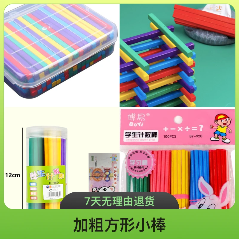 2024小学一年级学具计数器圆片几何片几何体数数棒小棒时钟模型