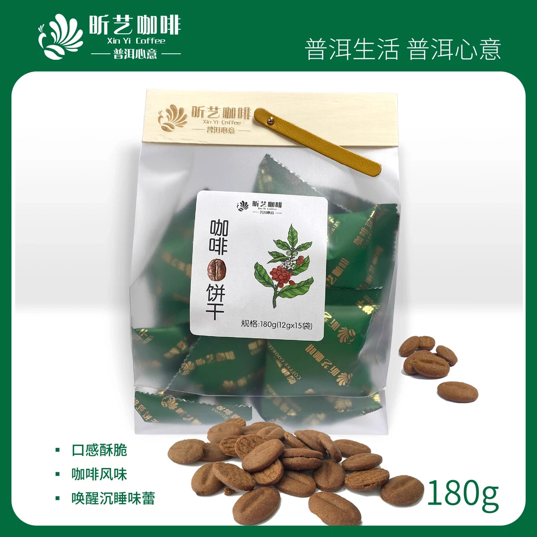 昕艺咖啡豆饼干袋装独立包装爆款零食咖啡味办公室下午茶180g