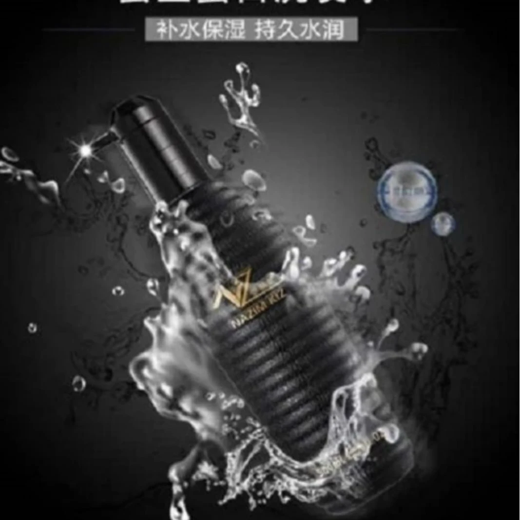 奈紫密 NAZIM KIZ 洗发水