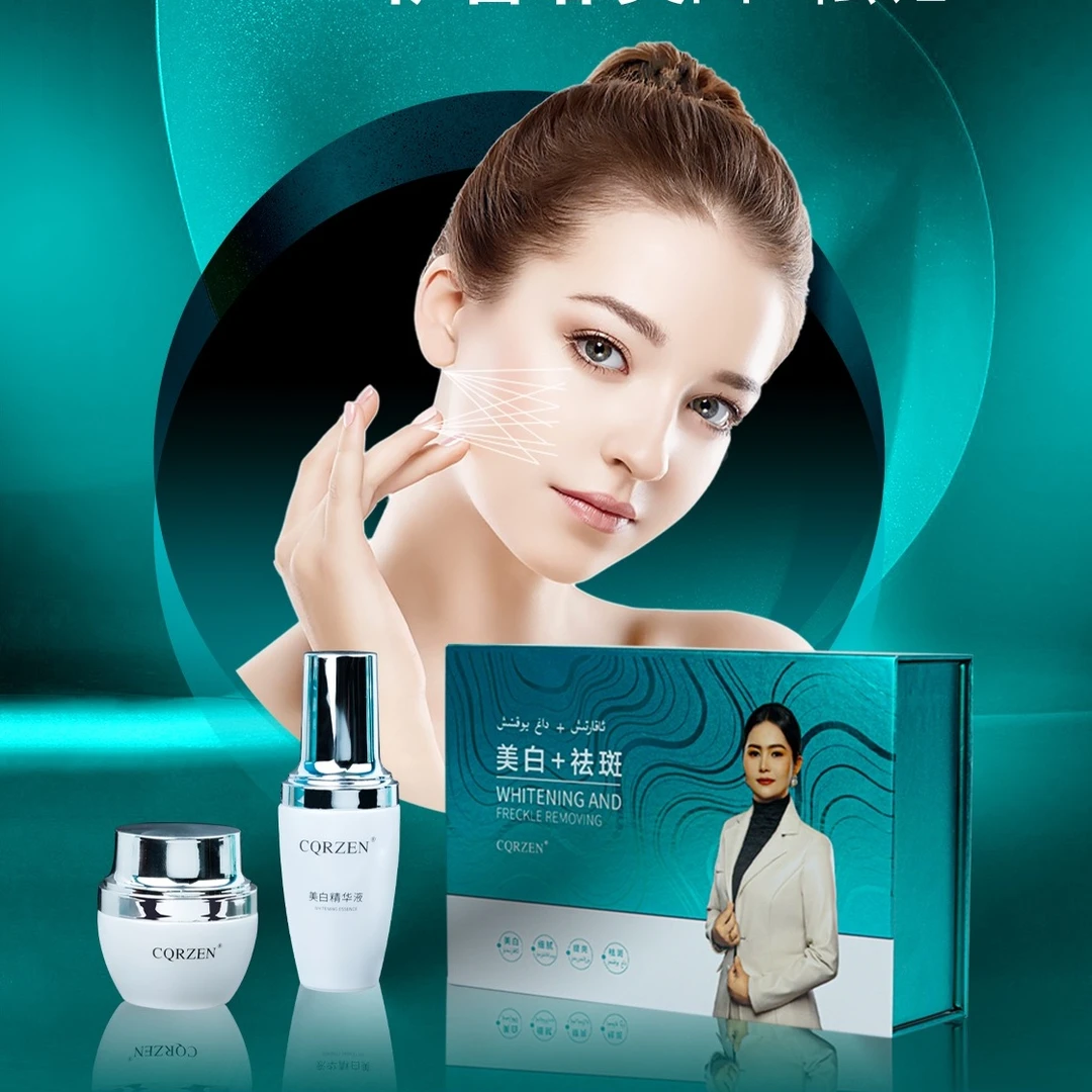 SABIHA美白祛斑套装